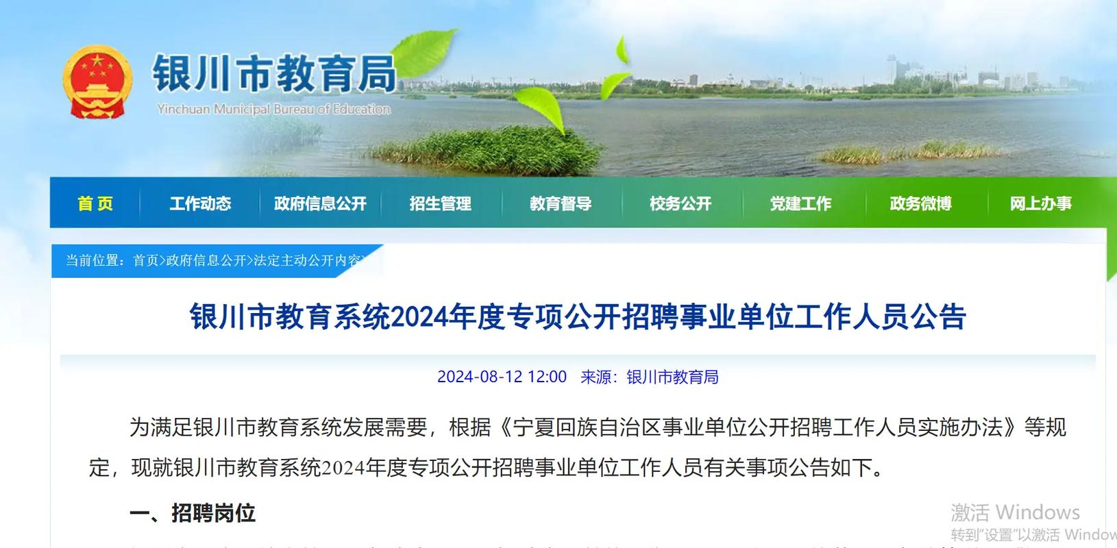 银川幼儿园招聘条件是什么？-图2