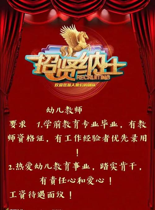 银川幼儿园招聘条件是什么？-图3