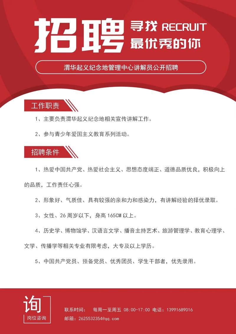 邯郸最新招聘信息-图2