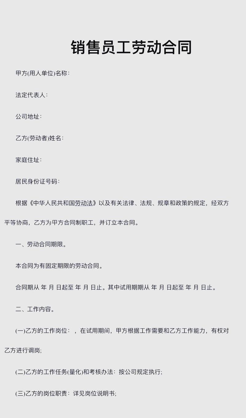 空壳公司签劳动合同有效吗？-图1