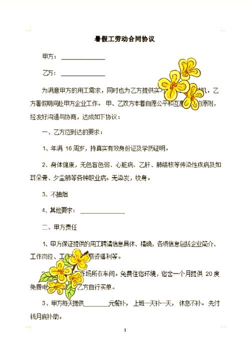 空壳公司签劳动合同有效吗？-图2