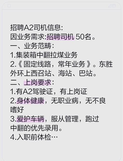 商务司机招聘，具体要求有哪些？-图1