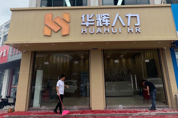 无锡人力资源公司有哪些-图1