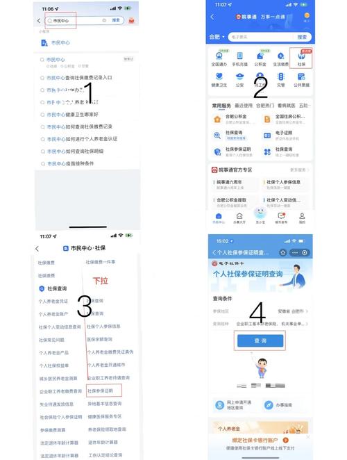 如何查询公司是否缴纳社保？-图2