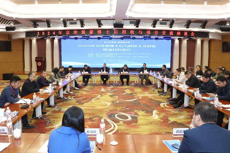 博士招聘会-图2