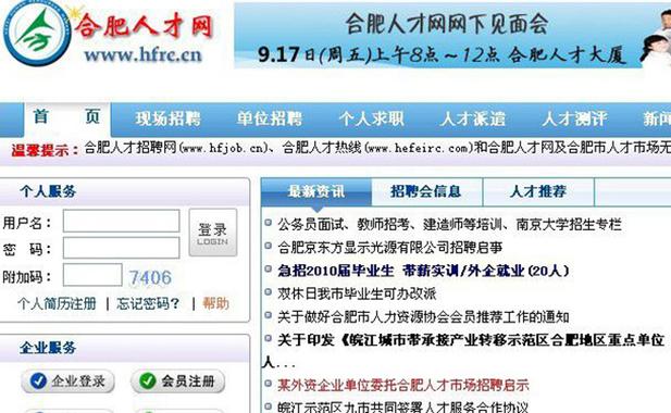 合肥知名人力资源公司-图3