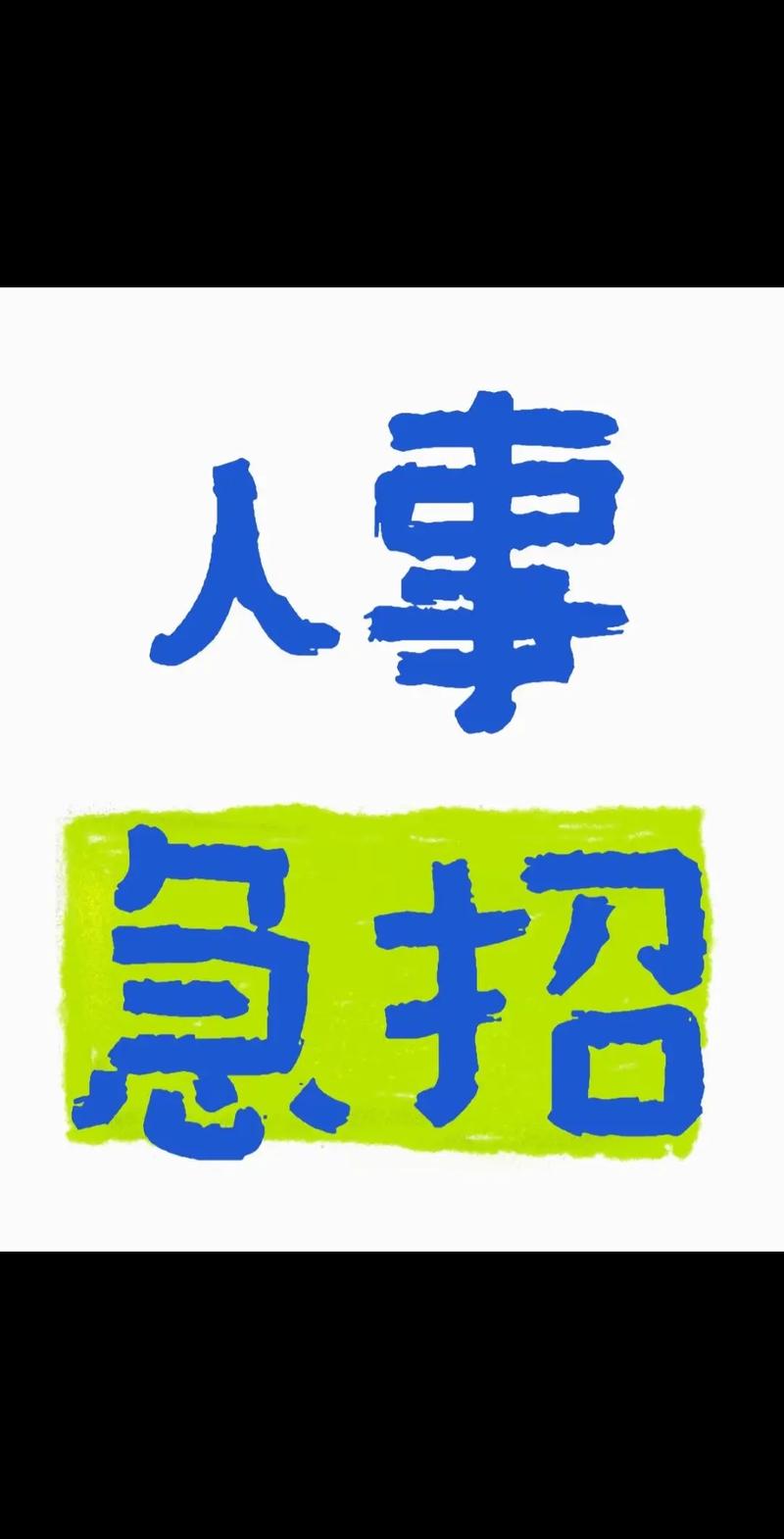 人易人力资源公司招聘什么岗位？-图1