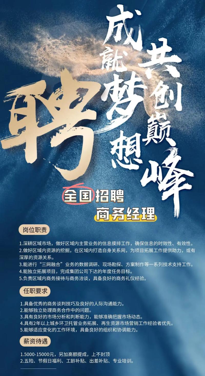 人易人力资源公司招聘什么岗位？-图2