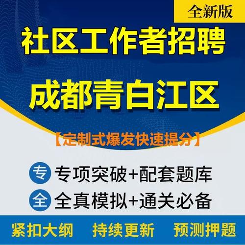 成都青白江招聘有哪些岗位和要求？-图2