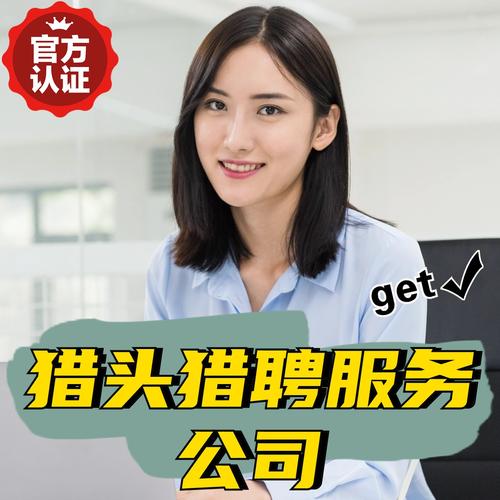 人力资源服务公司猎头如何高效匹配人才？-图1