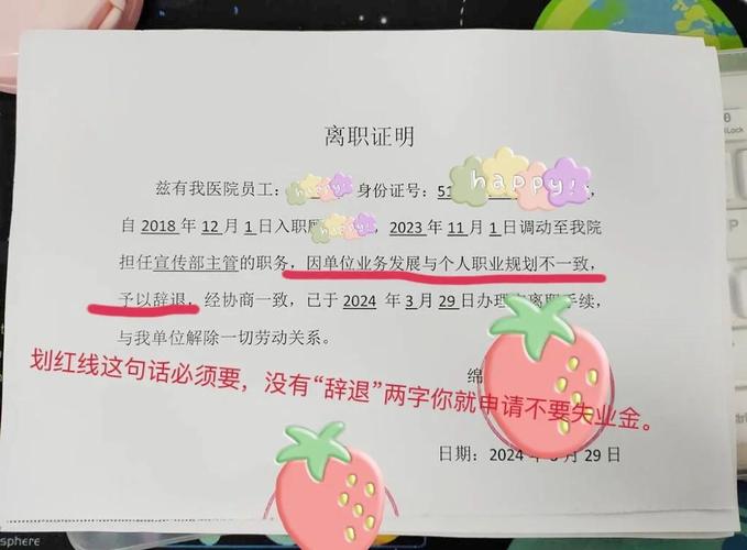 失业证明能找公司开吗？-图2