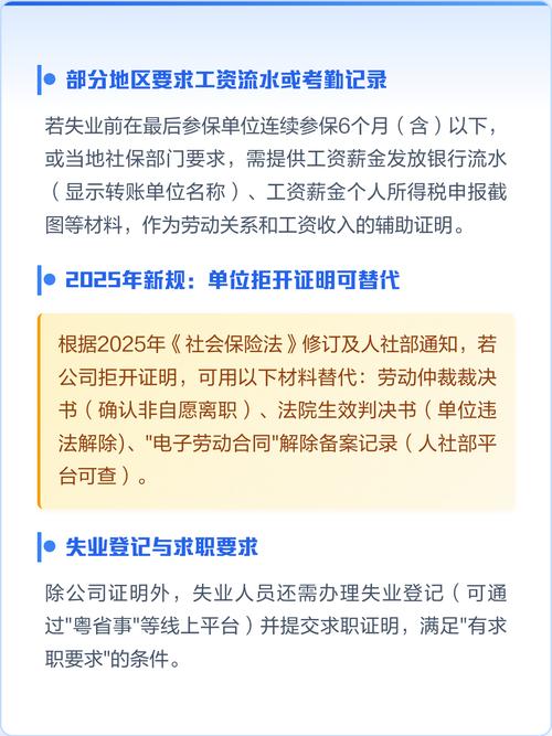 失业证明能找公司开吗？-图3