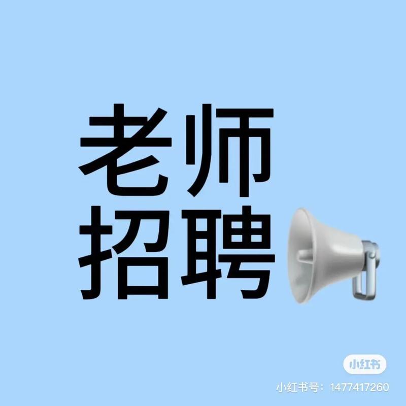 巩义教师招聘何时开始报名？-图1