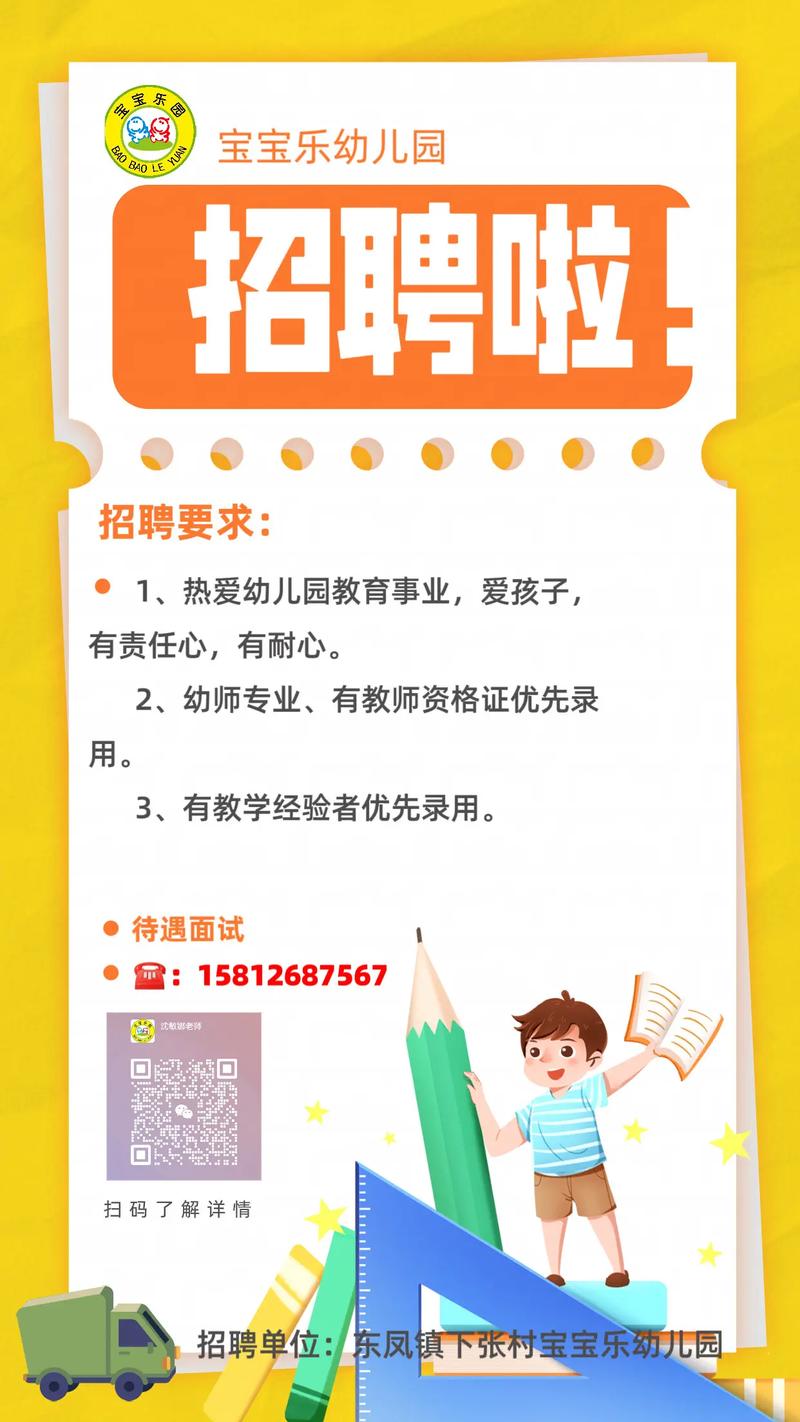 武汉教师招聘何时开始？-图3