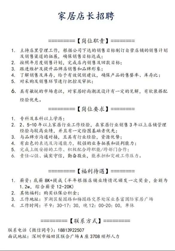 深圳罗湖招聘有哪些岗位？-图3