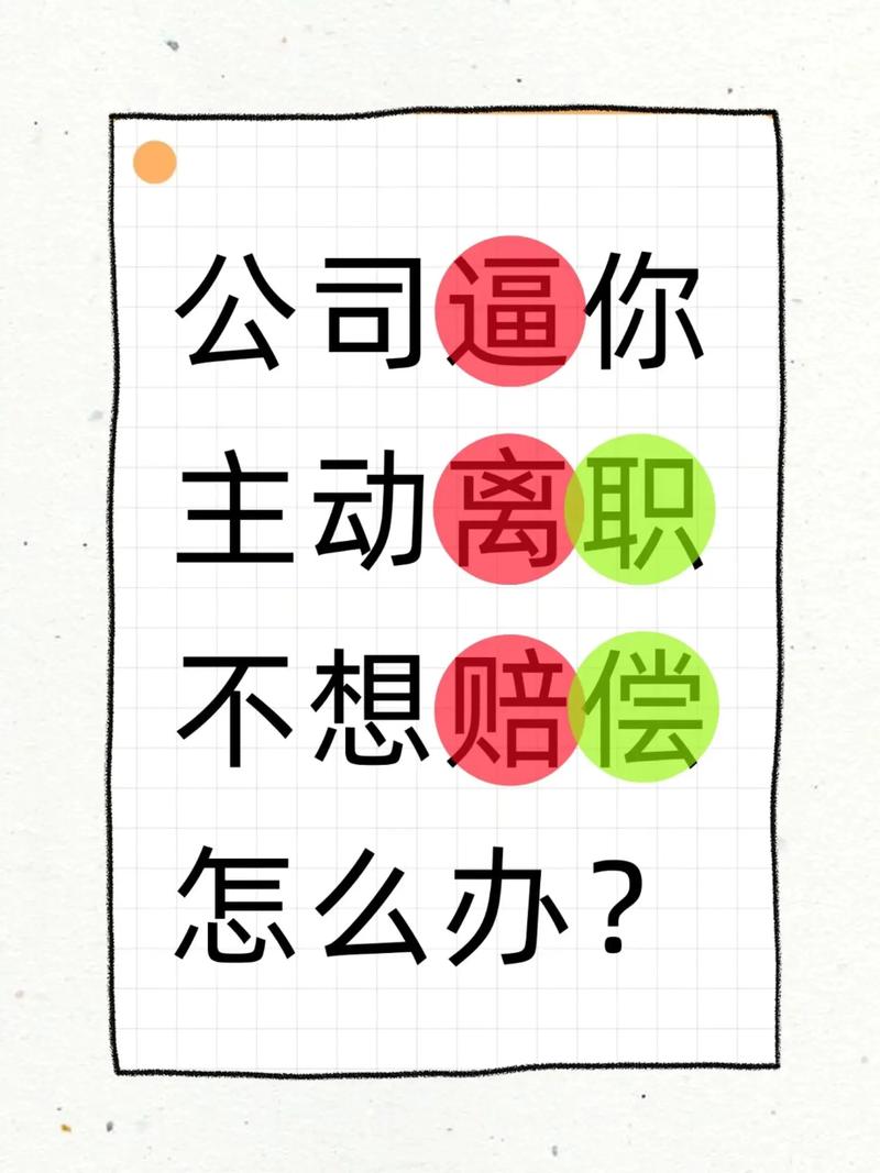 不正规公司人事，如何应对职场陷阱？-图2