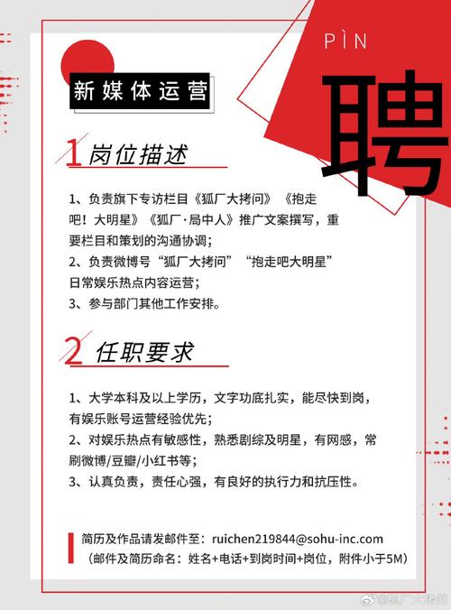 传媒公司招聘要求有哪些？-图1