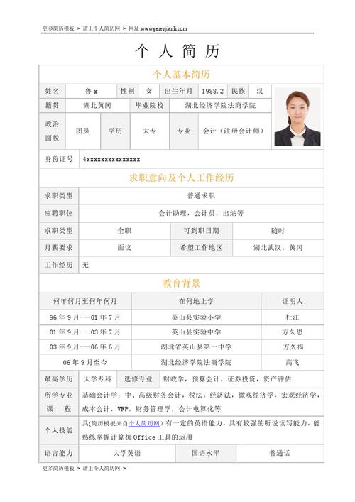 入职简历隐瞒未婚，公司能否解聘？-图1
