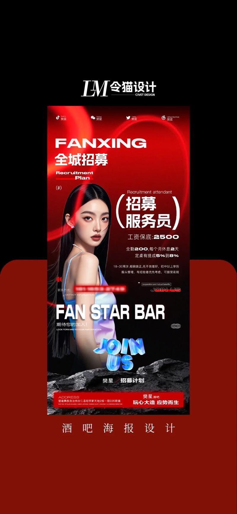 温州ktv招聘-图2