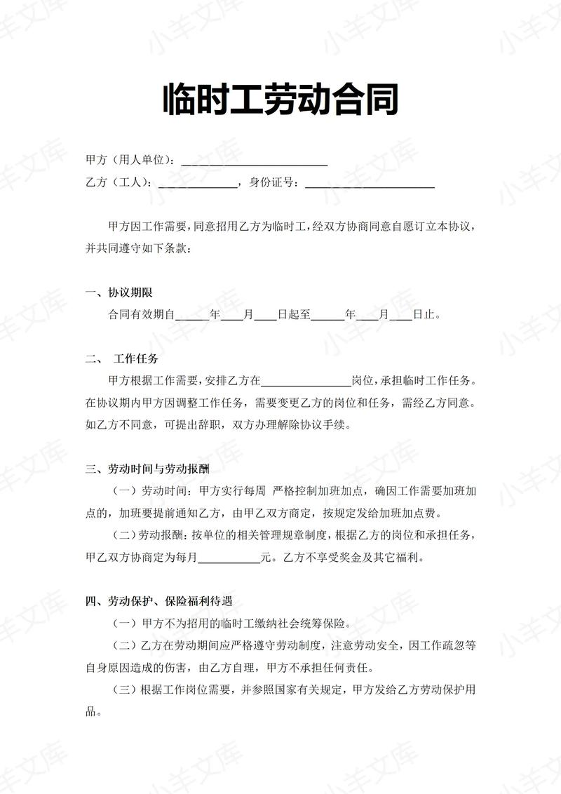 子公司注销，劳动合同怎么办？-图2