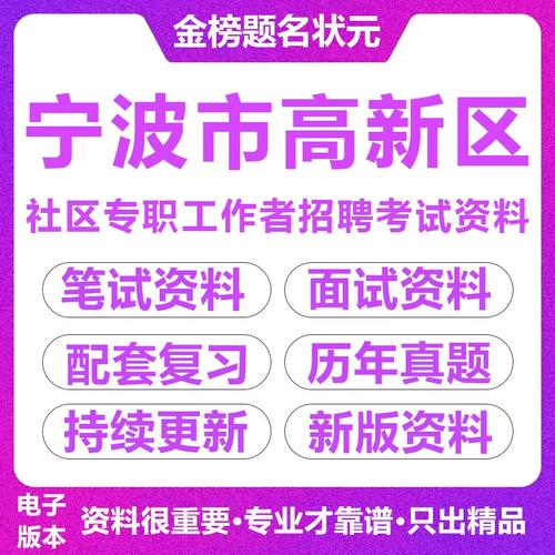 宁波高新区招聘有哪些岗位？-图3