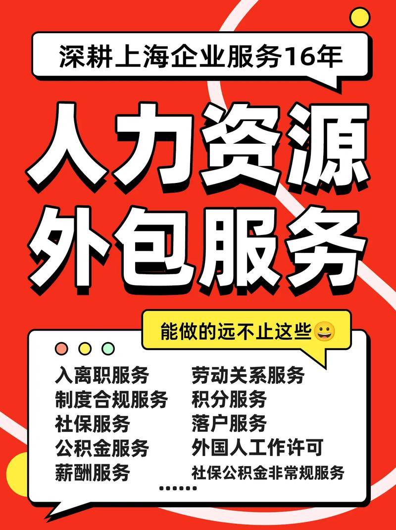人力资源服务公司，如何帮企业高效解决用工难题？-图2