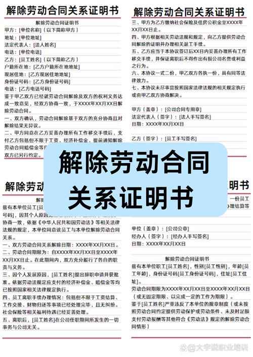 员工解除劳动合同，需注意哪些关键点？-图2