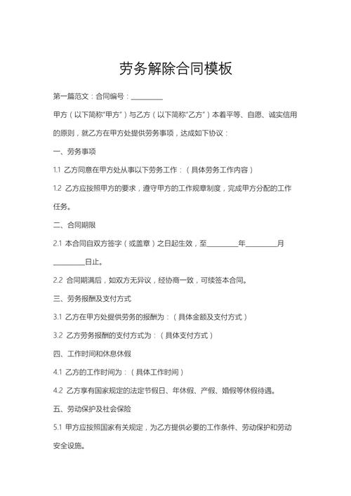 员工解除劳动合同，需注意哪些关键点？-图3