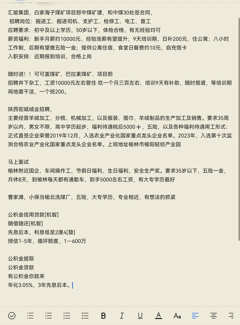 辛集最新招聘信息有哪些岗位？-图2