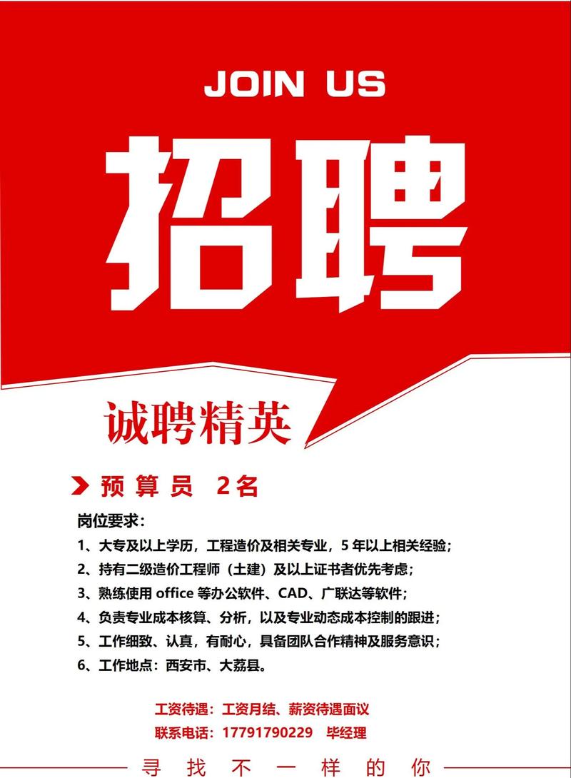 3m招聘-图2