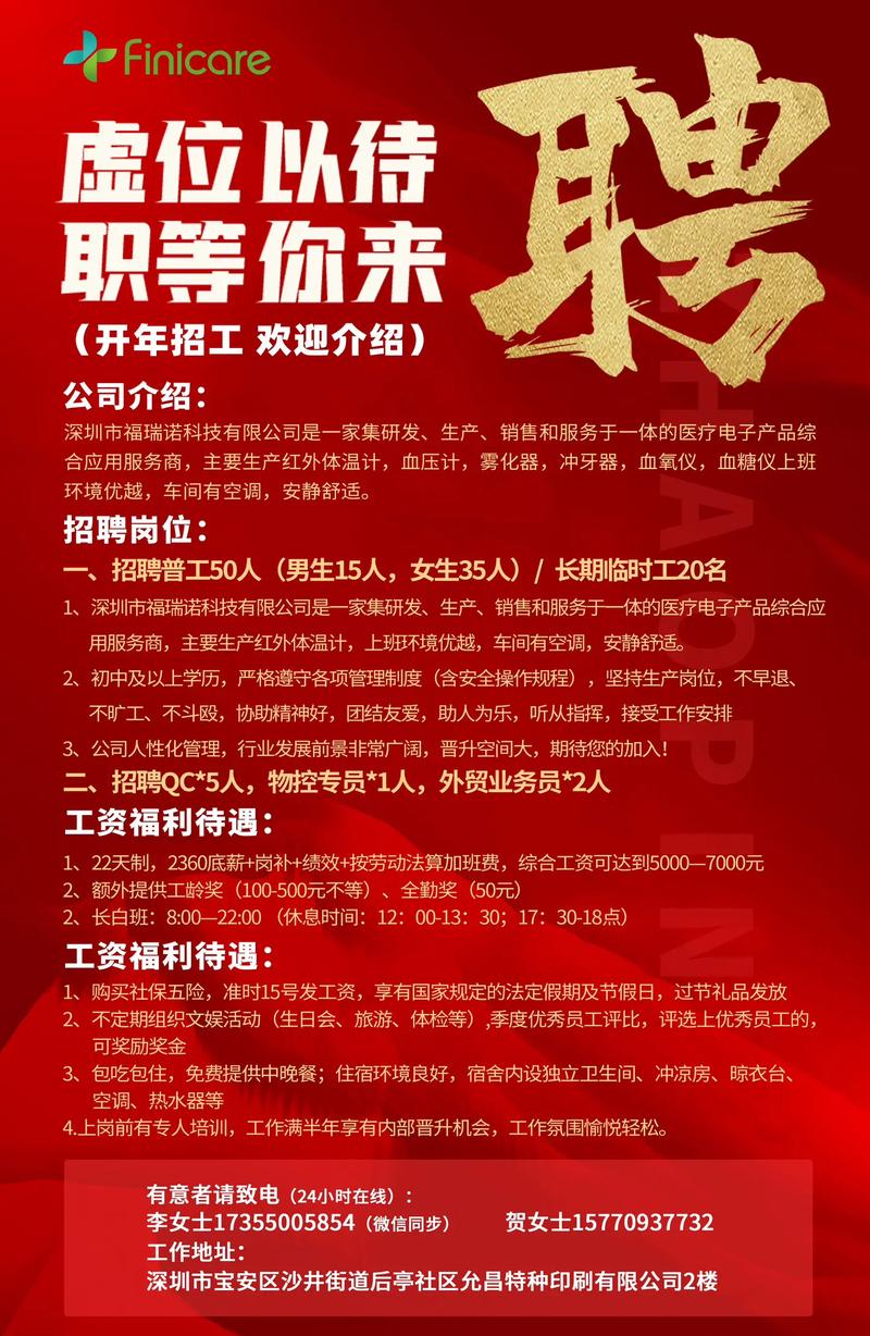 人力资源专员招聘-图2