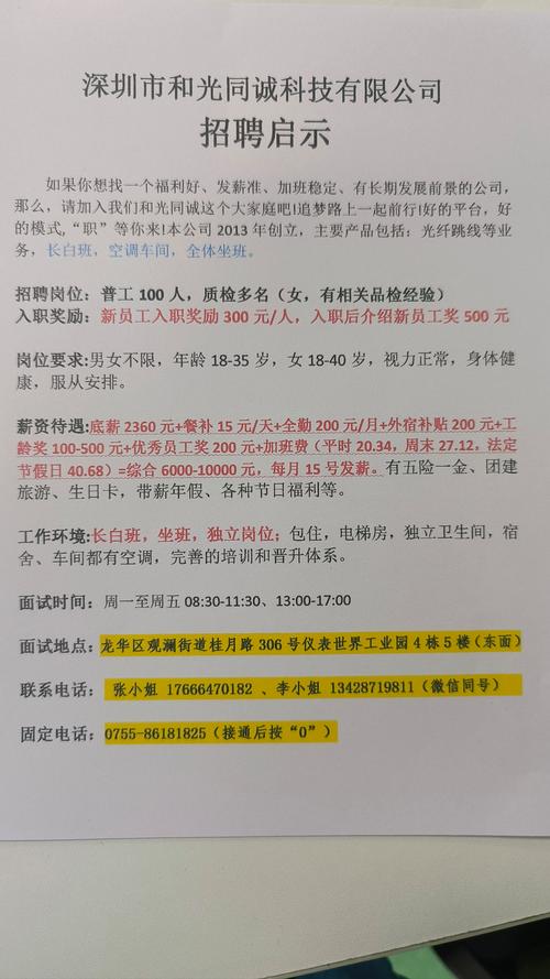 中山电子厂招聘信息有哪些岗位要求？-图2