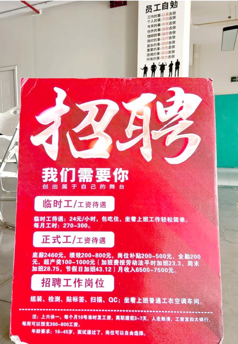 中山电子厂招聘信息有哪些岗位要求？-图3