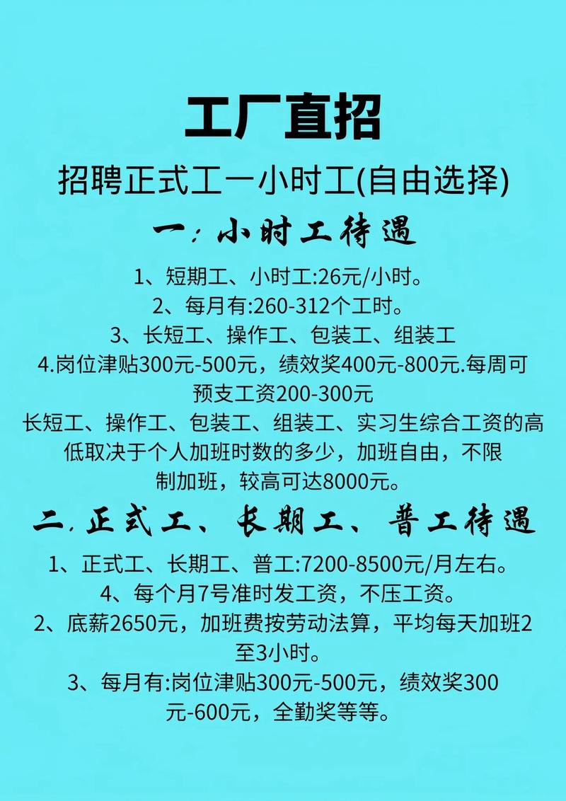新源县招聘有哪些岗位和要求？-图1