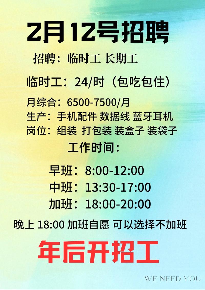 新源县招聘有哪些岗位和要求？-图2
