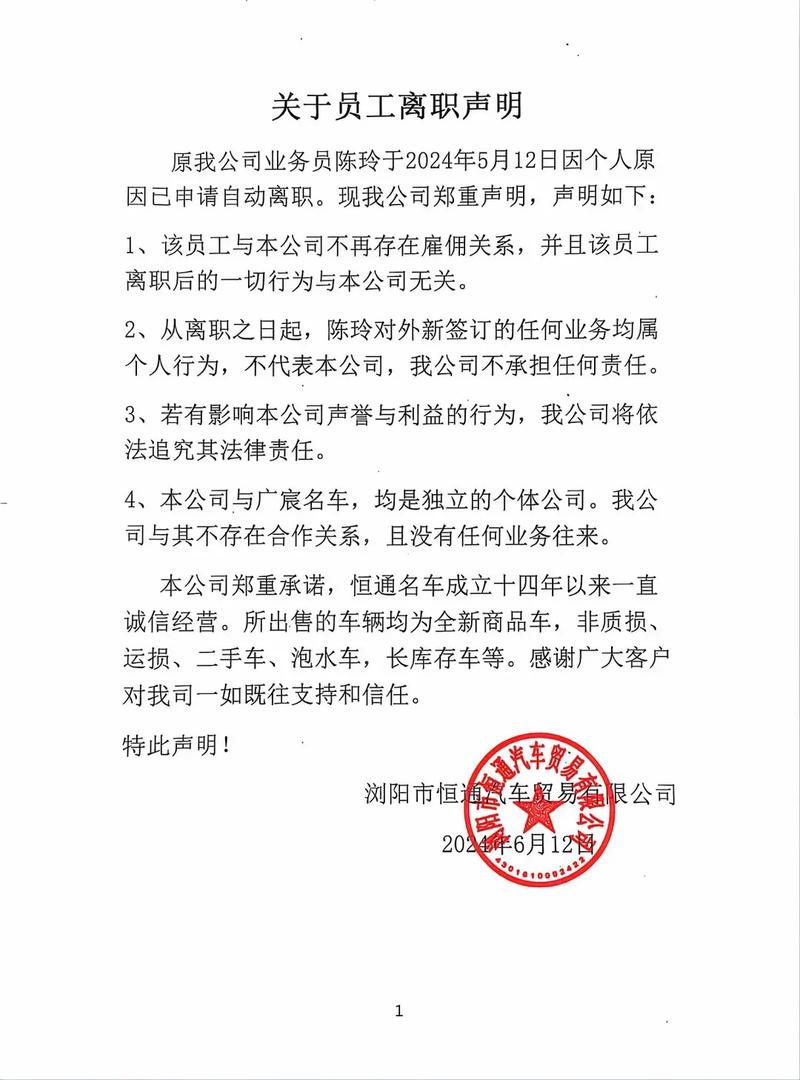 离职员工诽谤原公司，企业该如何维权？-图1