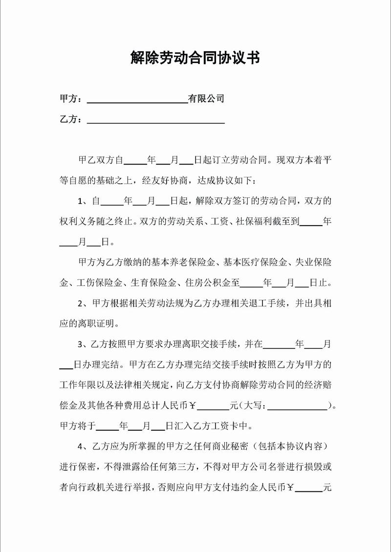 年薪制被解聘，赔偿怎么算？-图1