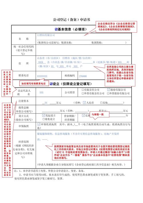 公司给员工劳动局备案-图1