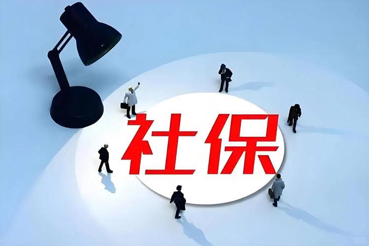 济南社保代交公司哪家好？-图2