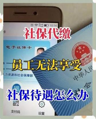 济南社保代交公司哪家好？-图3