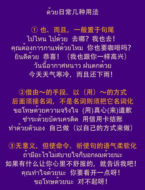 泰语翻译招聘，要求有哪些？-图2