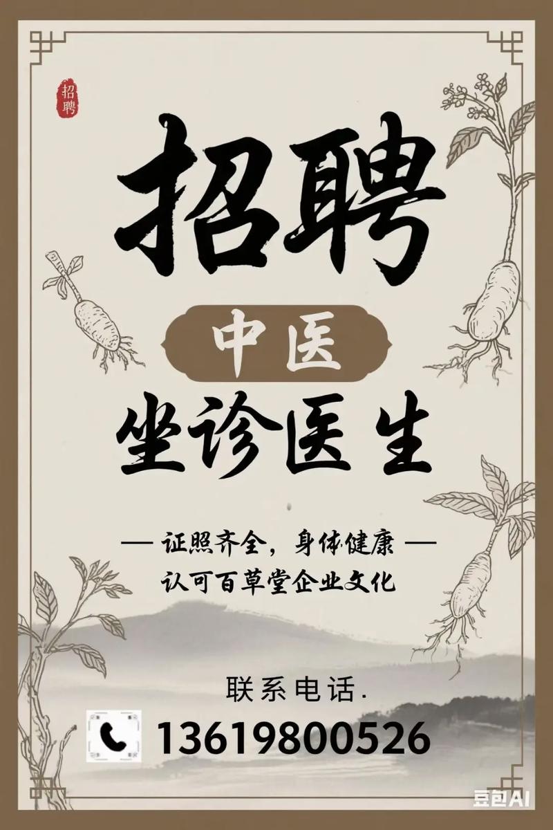 中医学徒招聘，门槛与前景如何？-图1