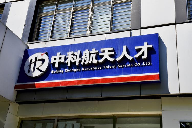 人才服务公司官网的核心价值是什么？-图3