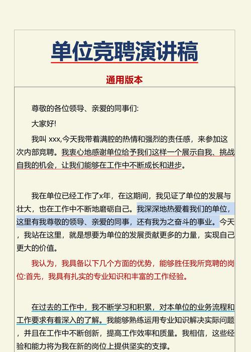 宣讲会上，哪些岗位值得投递？-图1