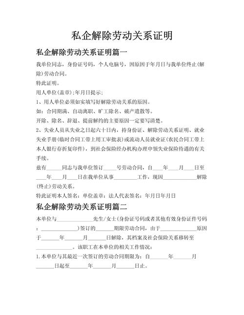 公司为何拒不解雇劳动关系？-图1