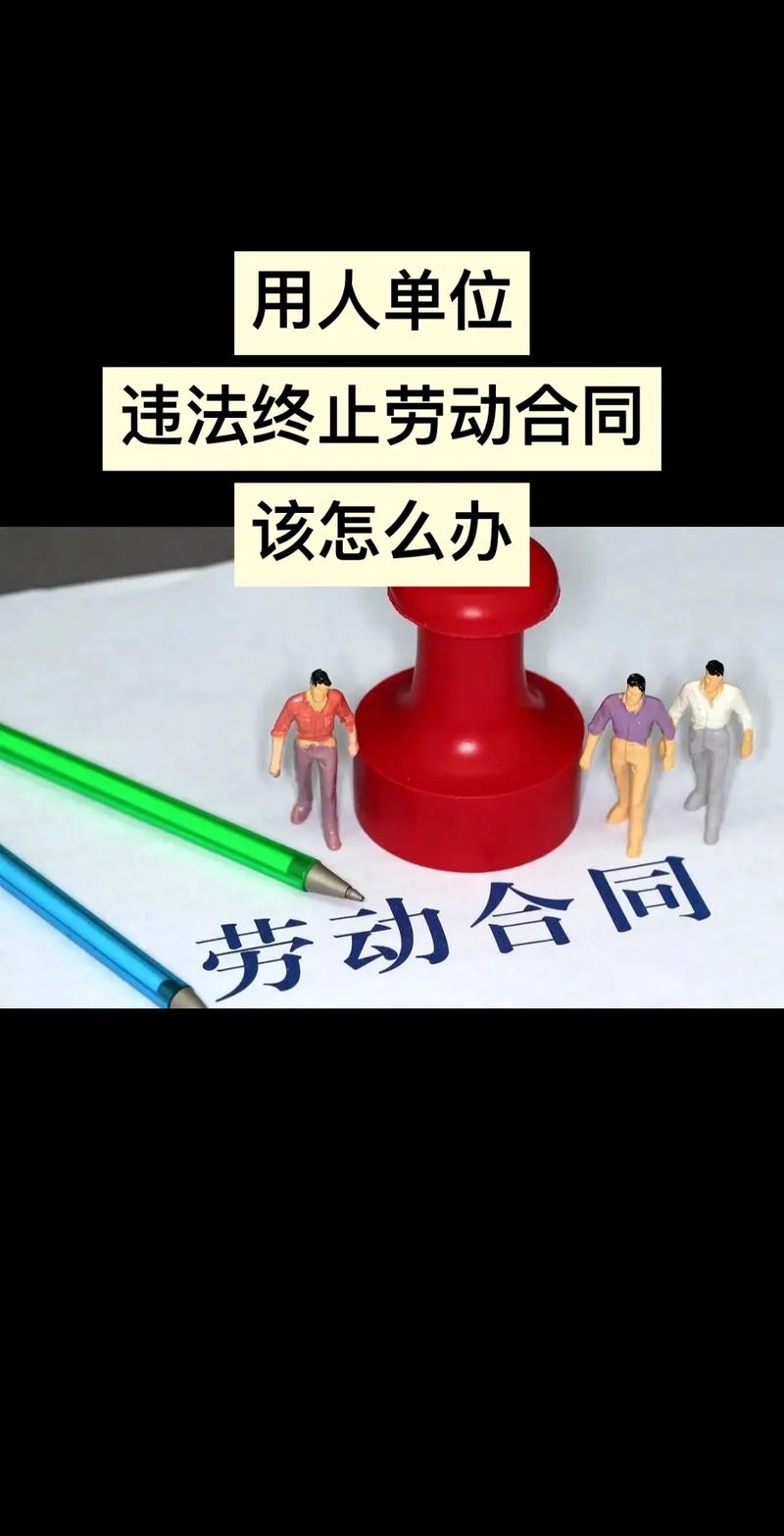 公司为何拒不解雇劳动关系？-图2