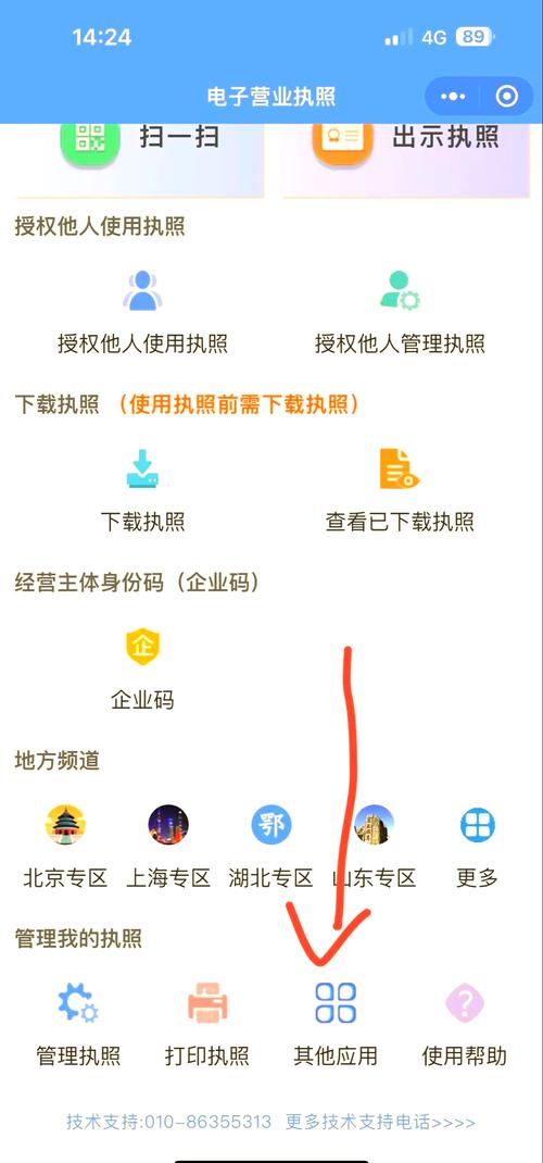 员工在外开公司，企业如何查？-图1