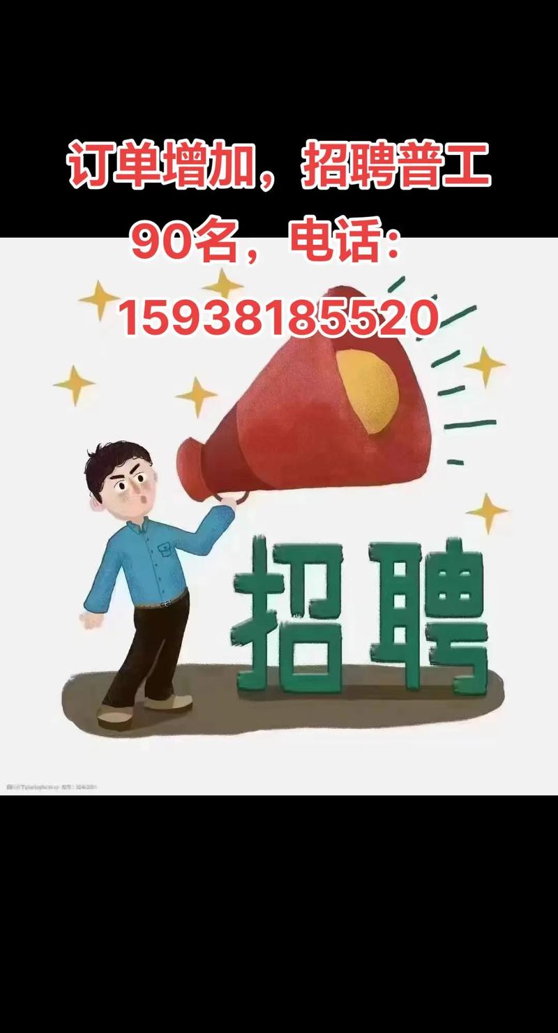 焦作普工招聘，薪资待遇如何？-图2