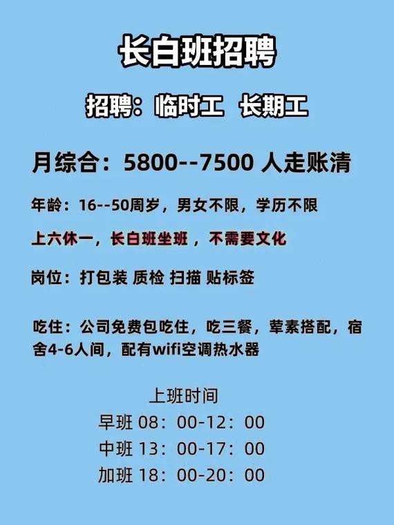 焦作普工招聘，薪资待遇如何？-图3