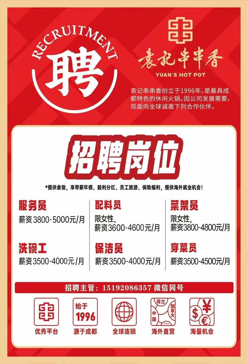 朱村最新招聘信息有哪些岗位？-图3